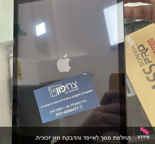 אייפד עם לוגו של אפל על המסך